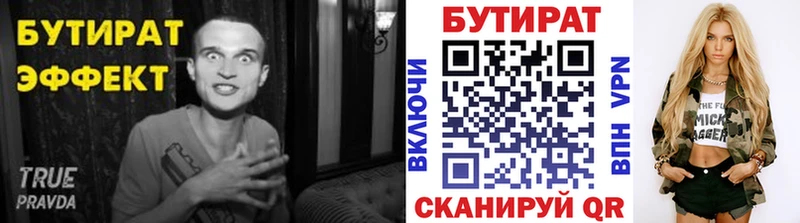 Бутират GHB  Сосновоборск 