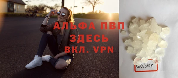 мяу мяу кристалл Балахна