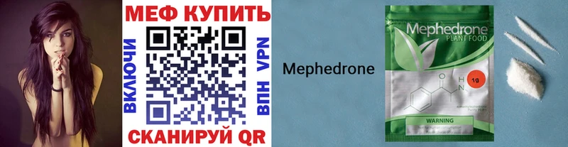 МЕФ 4 MMC  darknet формула  Сосновоборск 